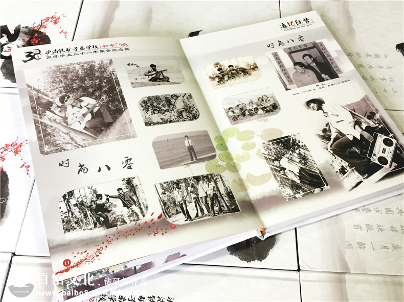 瀘沽子弟校38周年同學(xué)聚會紀念冊制作-相冊定制