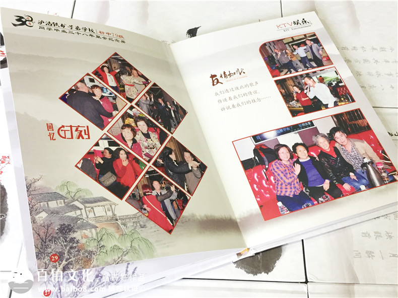 瀘沽子弟校38周年同學(xué)聚會紀念冊制作-相冊定制