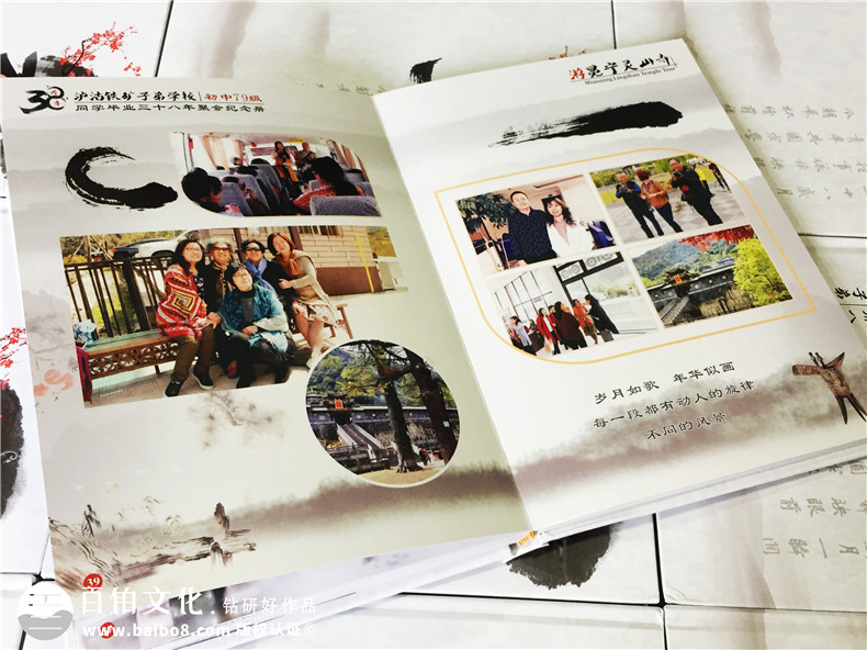 瀘沽子弟校38周年同學(xué)聚會紀念冊制作-相冊定制