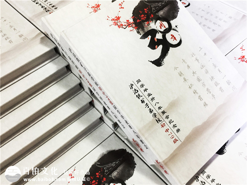 瀘沽子弟校38周年同學(xué)聚會紀念冊制作-相冊定制