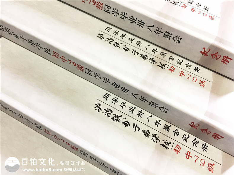 瀘沽子弟校38周年同學(xué)聚會紀念冊制作-相冊定制