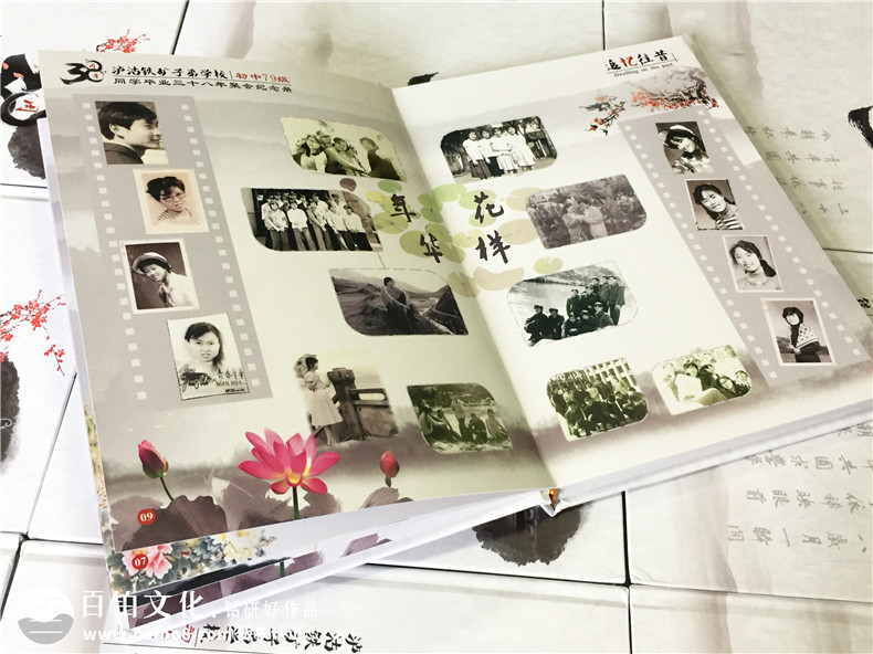 瀘沽子弟校38周年同學(xué)聚會紀念冊制作-相冊定制