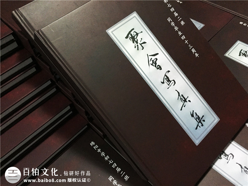 綿陽中學(xué)43周年同學(xué)聚會(huì)紀(jì)念相冊(cè)定制-同學(xué)錄設(shè)