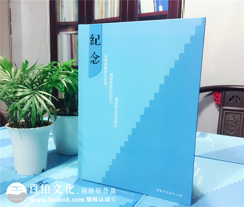 同學秋游紀念冊的內容編輯-同學情相聚相冊留念集-東莞市清溪中學