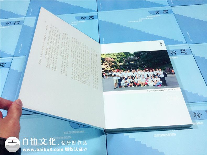 同學秋游紀念冊的內容編輯-同學情相聚相冊留念集-東莞市清溪中學