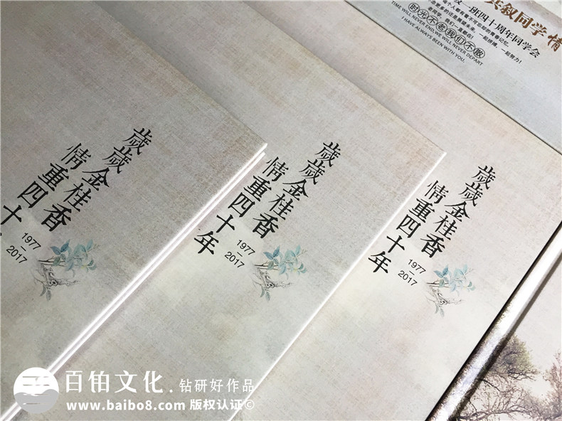 感謝老同學(xué)為我們制作的相冊影集,情重四十年,歲歲金桂香-達(dá)州一中