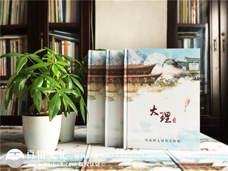 高中同學(xué)聚會(huì)紀(jì)念冊(cè)制作計(jì)劃 在線聯(lián)系獲得理想的紀(jì)念冊(cè)制作方案