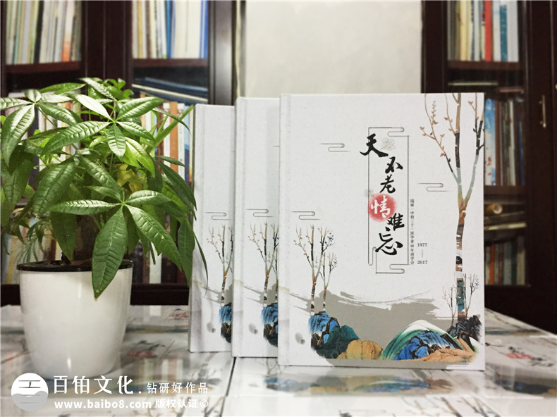 40周年同學(xué)會紀念冊裝訂印刷-聚會相冊定制,天不老情難忘-瑞麗一中