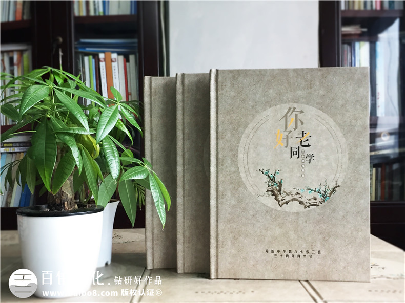 同學(xué)聚會(huì)相冊(cè)制作 老朋友、同學(xué)再聚首的紀(jì)念相冊(cè)制作記憶多年友誼！第1張-宣傳畫冊(cè),紀(jì)念冊(cè)設(shè)計(jì)制作-價(jià)格費(fèi)用,文案模板,印刷裝訂,尺寸大小