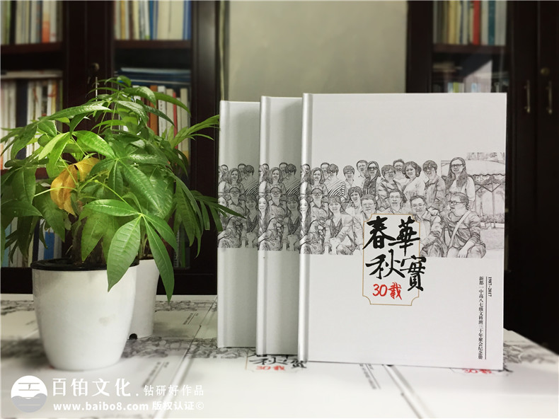 30周年聚會紀(jì)念冊-同學(xué)會相冊定制-新都一中