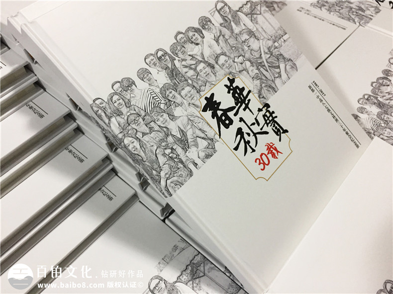 30周年聚會紀(jì)念冊-同學(xué)會相冊定制-新都一中