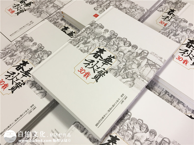 30周年聚會紀(jì)念冊-同學(xué)會相冊定制-新都一中