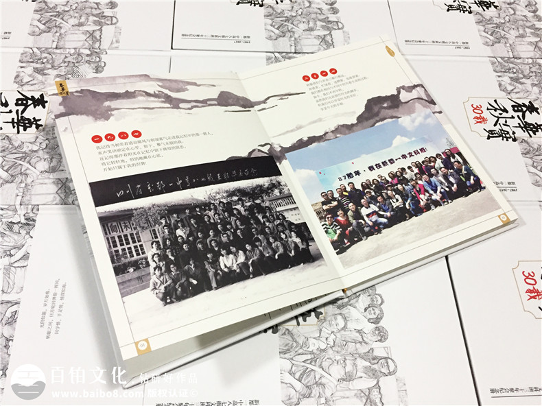 30周年聚會紀(jì)念冊-同學(xué)會相冊定制-新都一中