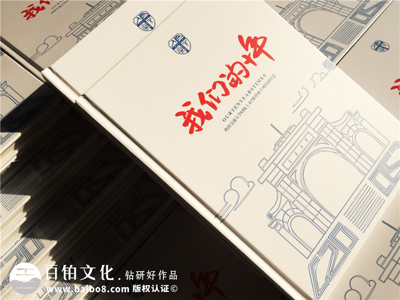 畢業(yè)10周年同學聚會紀念冊模版,真實案例分享-西南交大07屆土木7班