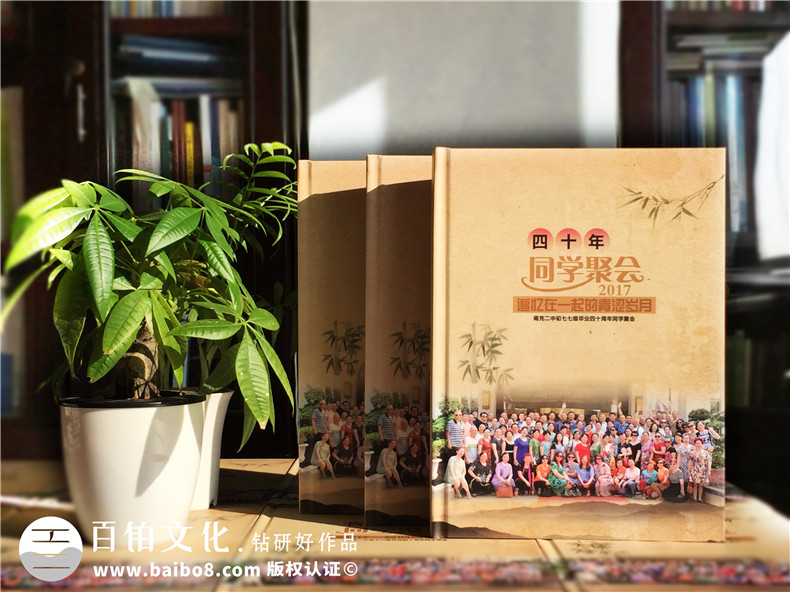 同學(xué)紀(jì)念冊(cè)-為40周年同窗聯(lián)誼會(huì)制作的祝福相冊(cè)/通訊錄-南充二中