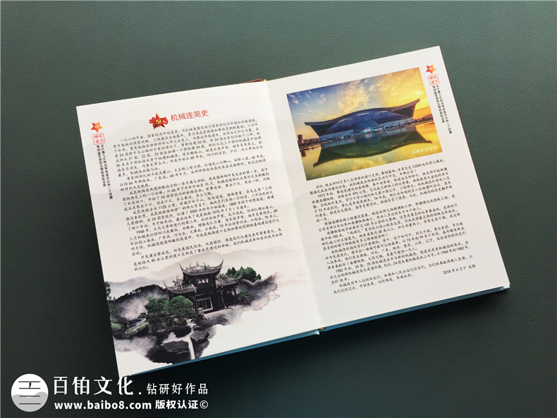 老戰(zhàn)友聚會紀念冊定制-退伍軍人戰(zhàn)友聯(lián)誼會相冊