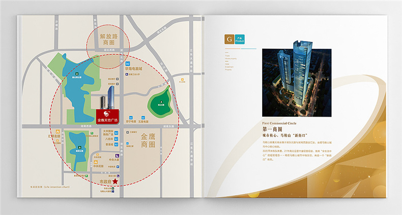 商業(yè)廣場樓書設(shè)計(jì)-房地產(chǎn)企業(yè)招商投資宣傳畫冊設(shè)計(jì)制作案例賞析!