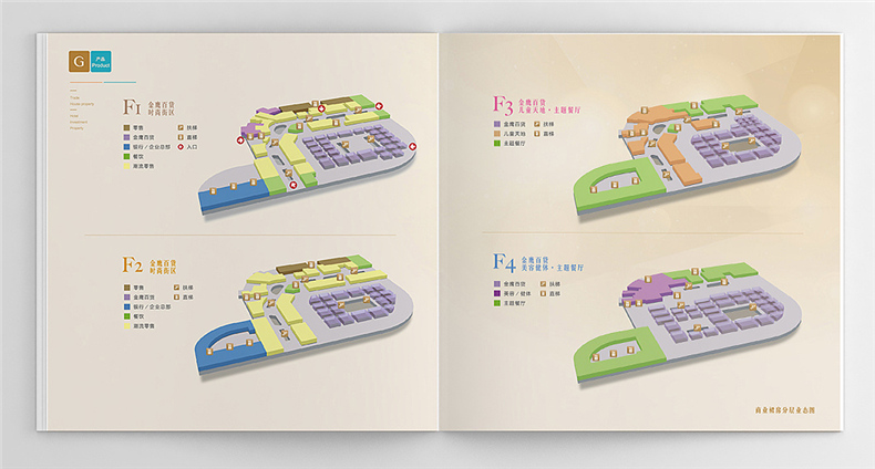 商業(yè)廣場樓書設(shè)計(jì)-房地產(chǎn)企業(yè)招商投資宣傳畫冊設(shè)計(jì)制作案例賞析!