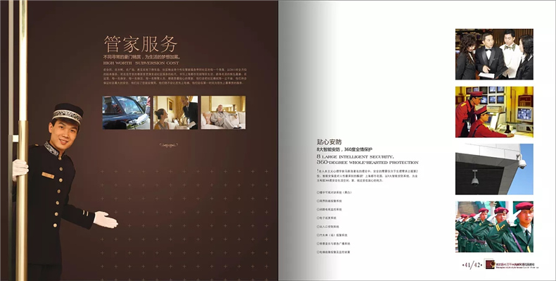 樓書設計欣賞-樓書設計公司的房地產樓書設計案例