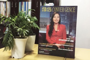 《締結》期刊雜志印刷制作-企業(yè)內刊設計