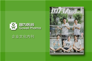 電子期刊設(shè)計公司分享:企業(yè)制作期刊模塊有哪些?如何做好刊物排版?