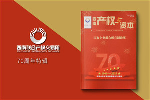 大型周年紀念刊編輯策劃公司,慶祝團體/單位成立70周年特刊