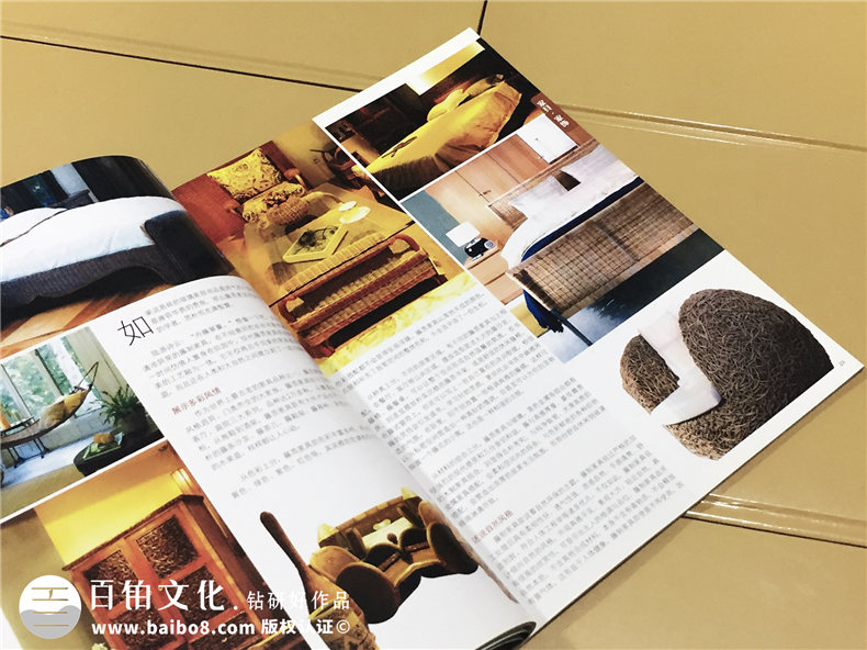 《家裝指南》商業(yè)雜志排版印刷-企業(yè)期刊內刊