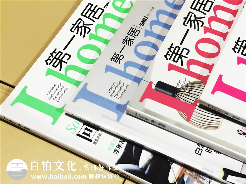 《第一家居》雜志期刊印刷裝訂-公司內(nèi)刊設(shè)計(jì)