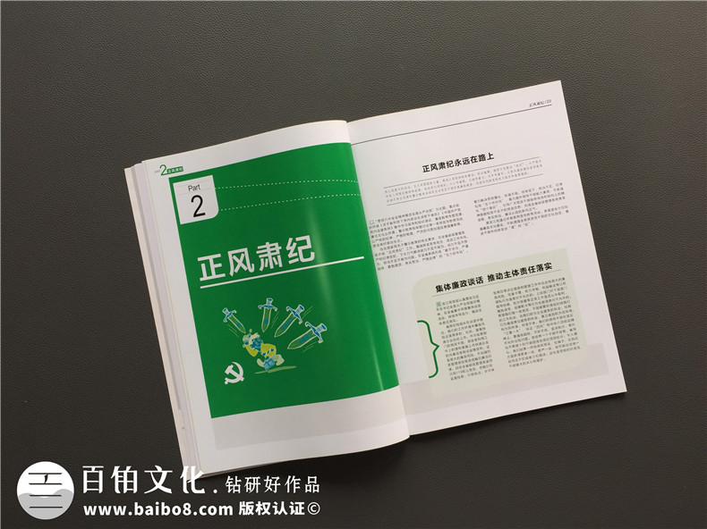 黑龍江郵管局黨建活動(dòng)期刊設(shè)計(jì)-黨建紀(jì)念冊制作