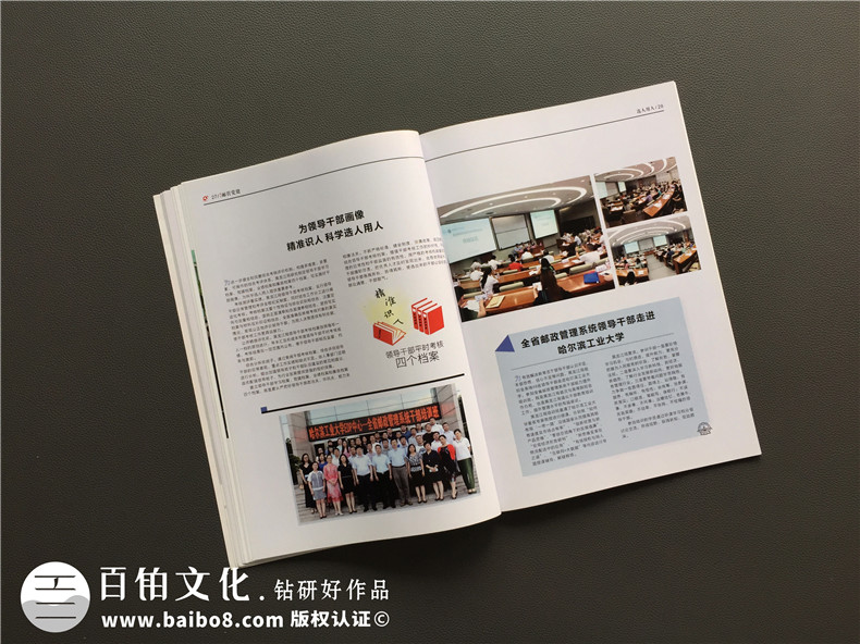 黑龍江郵管局黨建活動(dòng)期刊設(shè)計(jì)-黨建紀(jì)念冊制作