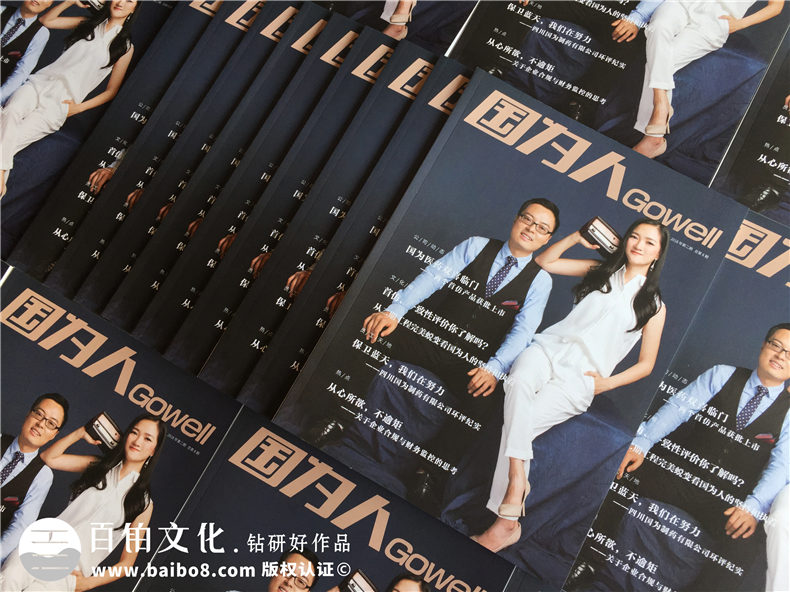 企業(yè)刊物雜志設(shè)計(jì)制作流程-公司文化期刊設(shè)計(jì)方案-國(guó)為醫(yī)藥