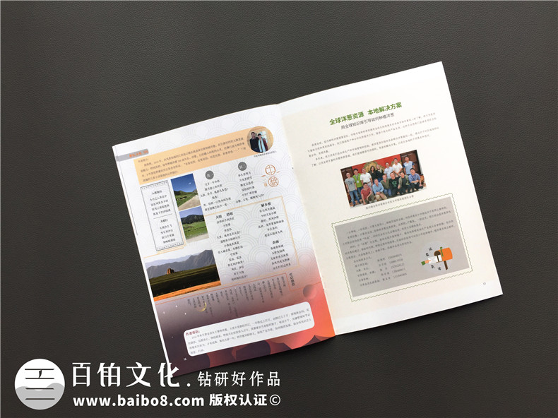 【500強(qiáng)企業(yè)】怎樣設(shè)計公司內(nèi)部期刊雜志,期刊欄目內(nèi)容怎么規(guī)劃