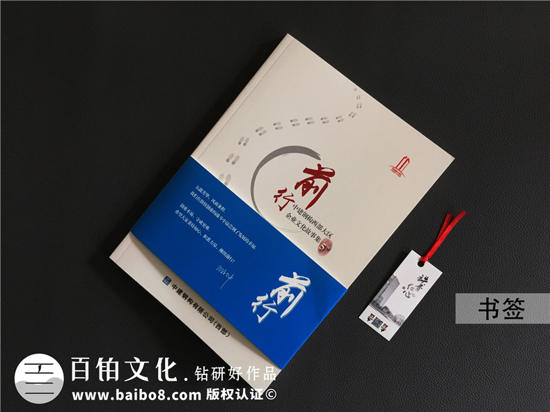 【企業(yè)文化故事集】關(guān)于企業(yè)周年慶專(zhuān)版刊物排版設(shè)計(jì)印刷的那些事