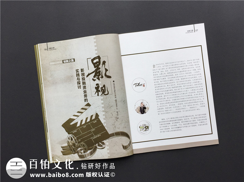 成都書刊雜志設(shè)計(jì)-做雜志的公司在企業(yè)年刊設(shè)計(jì)方面需具備什么實(shí)力