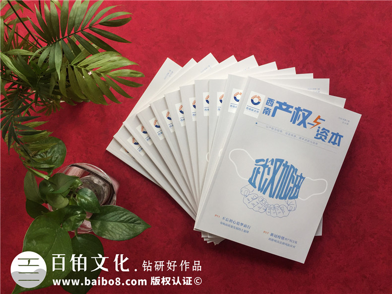 金融企業(yè)內(nèi)部刊物和文化期刊設(shè)計怎么做