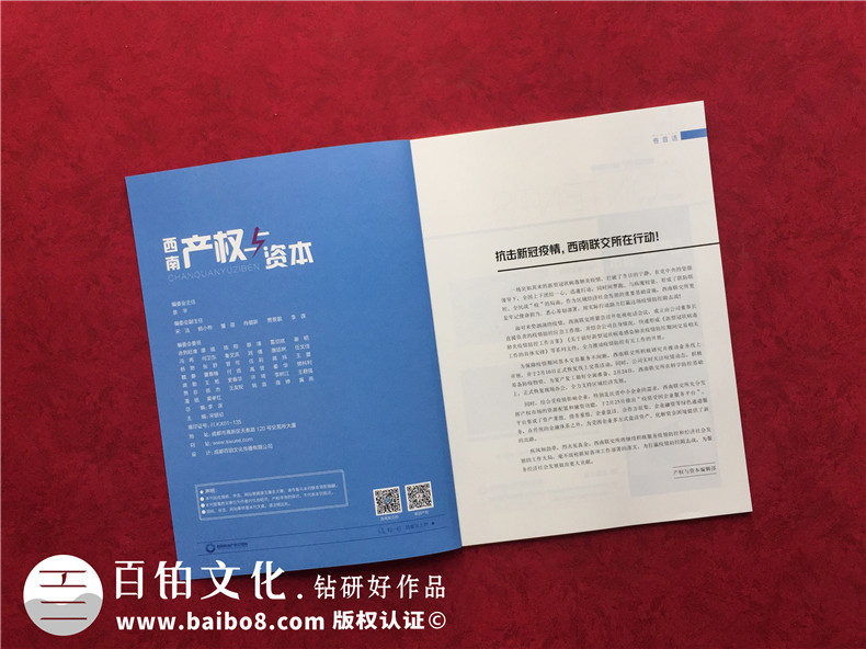 金融企業(yè)內(nèi)部刊物和文化期刊設(shè)計怎么做