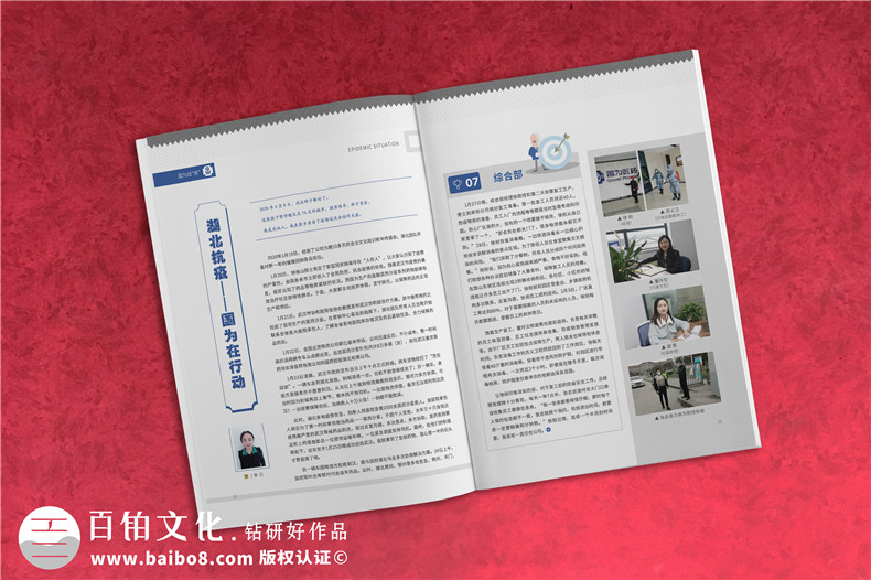 制藥公司制作集團文化宣傳刊物怎么做-企業(yè)內(nèi)部期刊設計公司哪家好