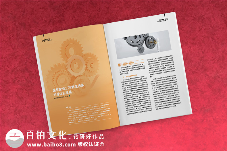 行業(yè)公司內(nèi)部期刊怎么做-企業(yè)內(nèi)刊排版案例模板