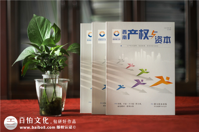 企業(yè)內(nèi)刊范本-企業(yè)周刊雜志排版設(shè)計欣賞