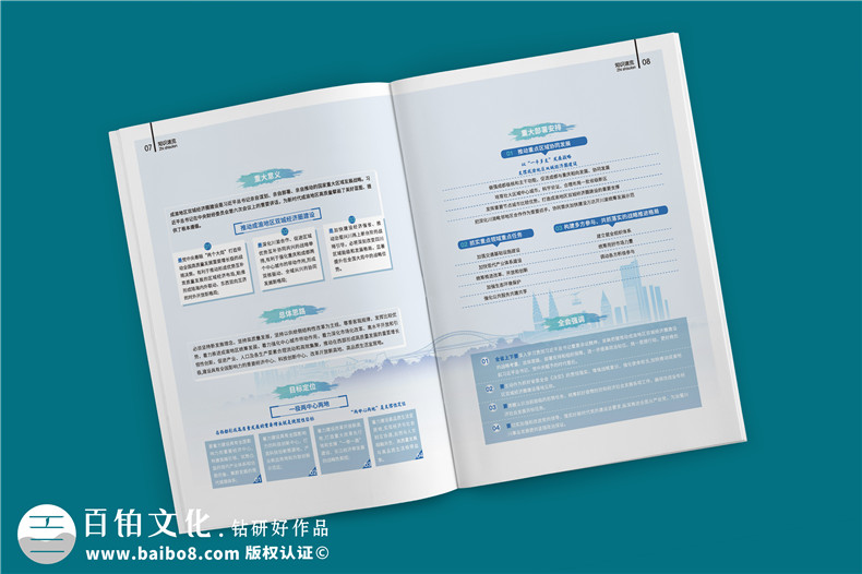 企業(yè)內(nèi)刊范本-企業(yè)周刊雜志排版設(shè)計欣賞