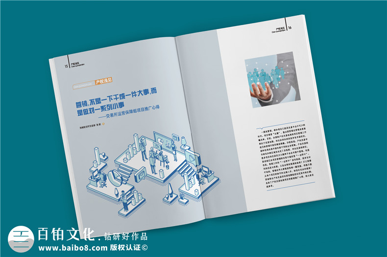 企業(yè)內(nèi)刊范本-企業(yè)周刊雜志排版設(shè)計欣賞