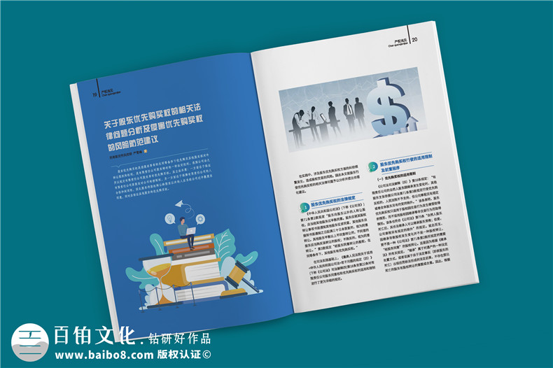 企業(yè)內(nèi)刊范本-企業(yè)周刊雜志排版設(shè)計欣賞