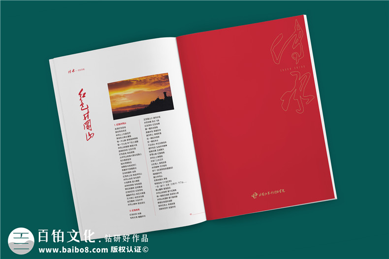 建黨100周年雜志畫冊設(shè)計-企業(yè)內(nèi)部刊物的調(diào)整及修改內(nèi)容