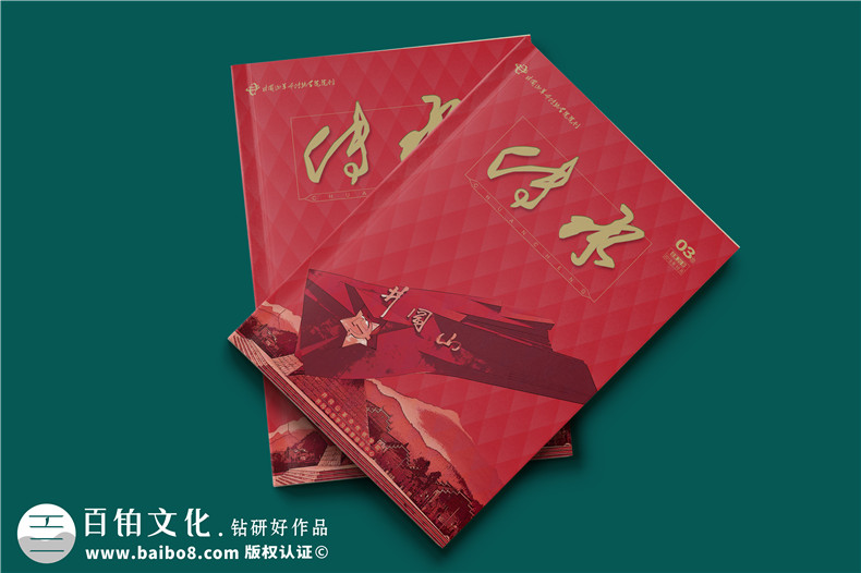 建黨100周年雜志畫冊設(shè)計-企業(yè)內(nèi)部刊物的調(diào)整及修改內(nèi)容