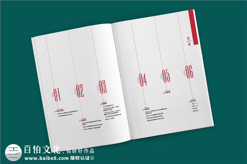 建黨100周年雜志畫冊設(shè)計-企業(yè)內(nèi)部刊物的調(diào)整及修改內(nèi)容