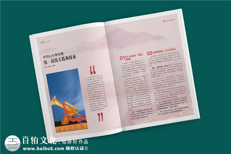 建黨100周年雜志畫冊設(shè)計-企業(yè)內(nèi)部刊物的調(diào)整及修改內(nèi)容