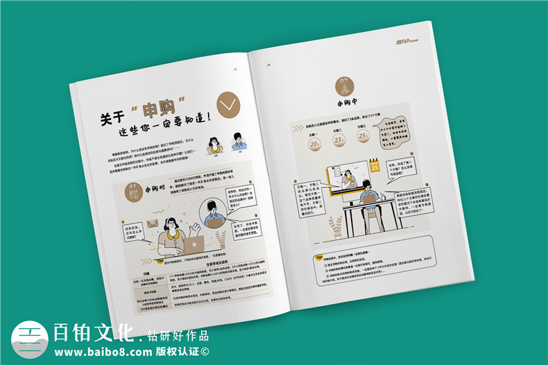 企業(yè)文化宣傳刊物-公司內(nèi)部?jī)?nèi)刊設(shè)計(jì)及印刷