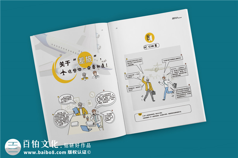 公司經營生產的內刊版面主題-企業(yè)內部雜志欄目設計