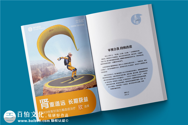 企業(yè)周年慶內(nèi)刊雜志-公司周年特別紀念刊物