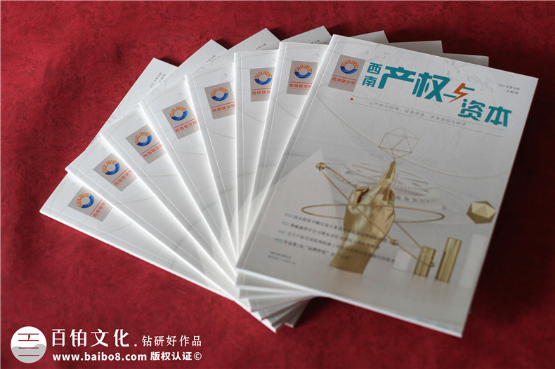 內(nèi)刊印刷廠-公司刊物畫冊(cè)制作廠家